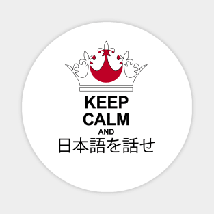 Keep Calm And Speak Japanese (Japan) Magnet